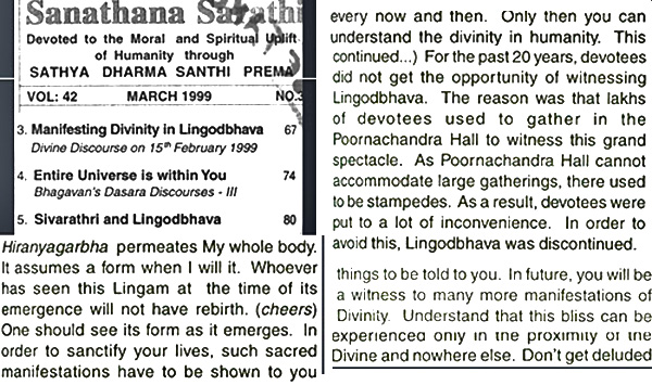 Lingodbhava- Sai Baba